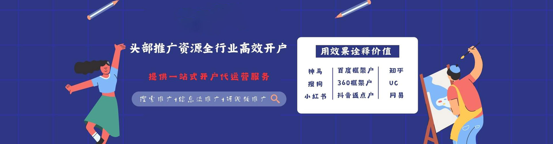 上思百度平台推广