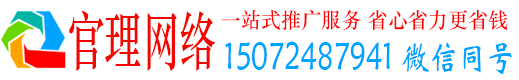 上思官理百度怎么推广